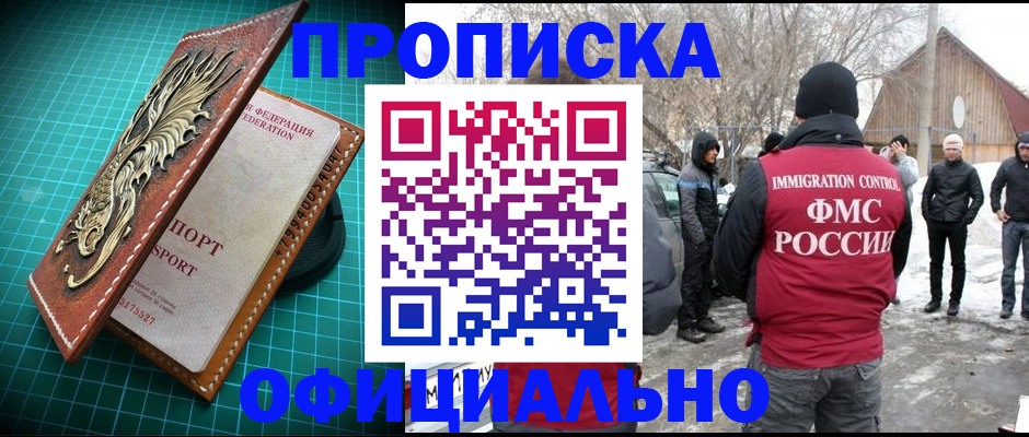 временная регистрация адрес в Геленджике