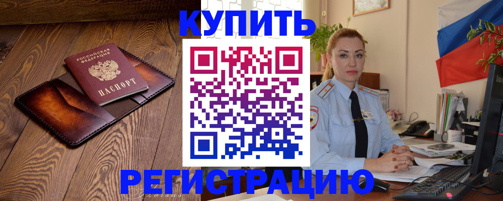 регистрация для дет. сада в Геленджике